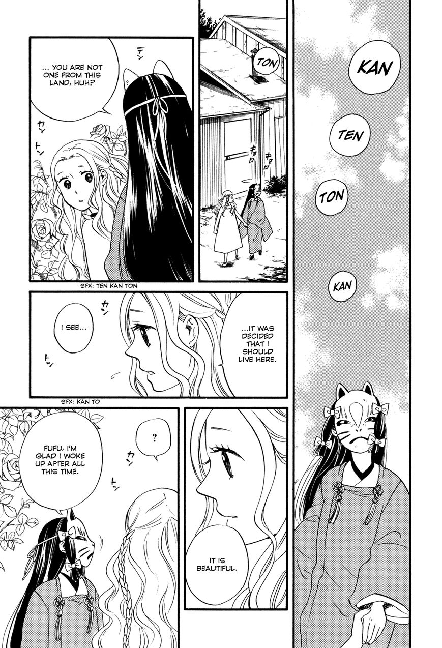 Daga ga Tame ni Hagane wa Naru Chapter 1 page 13 - Chapter 1 : The Garden Where Flowers Bloom