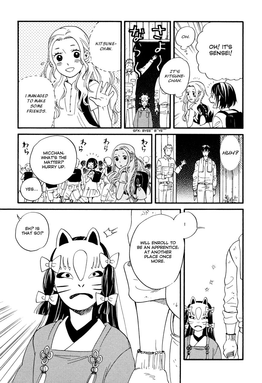 Daga ga Tame ni Hagane wa Naru Chapter 1 page 23 - Chapter 1 : The Garden Where Flowers Bloom
