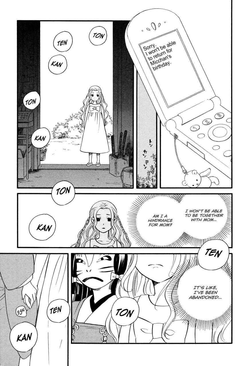 Daga ga Tame ni Hagane wa Naru Chapter 1 page 27 - Chapter 1 : The Garden Where Flowers Bloom
