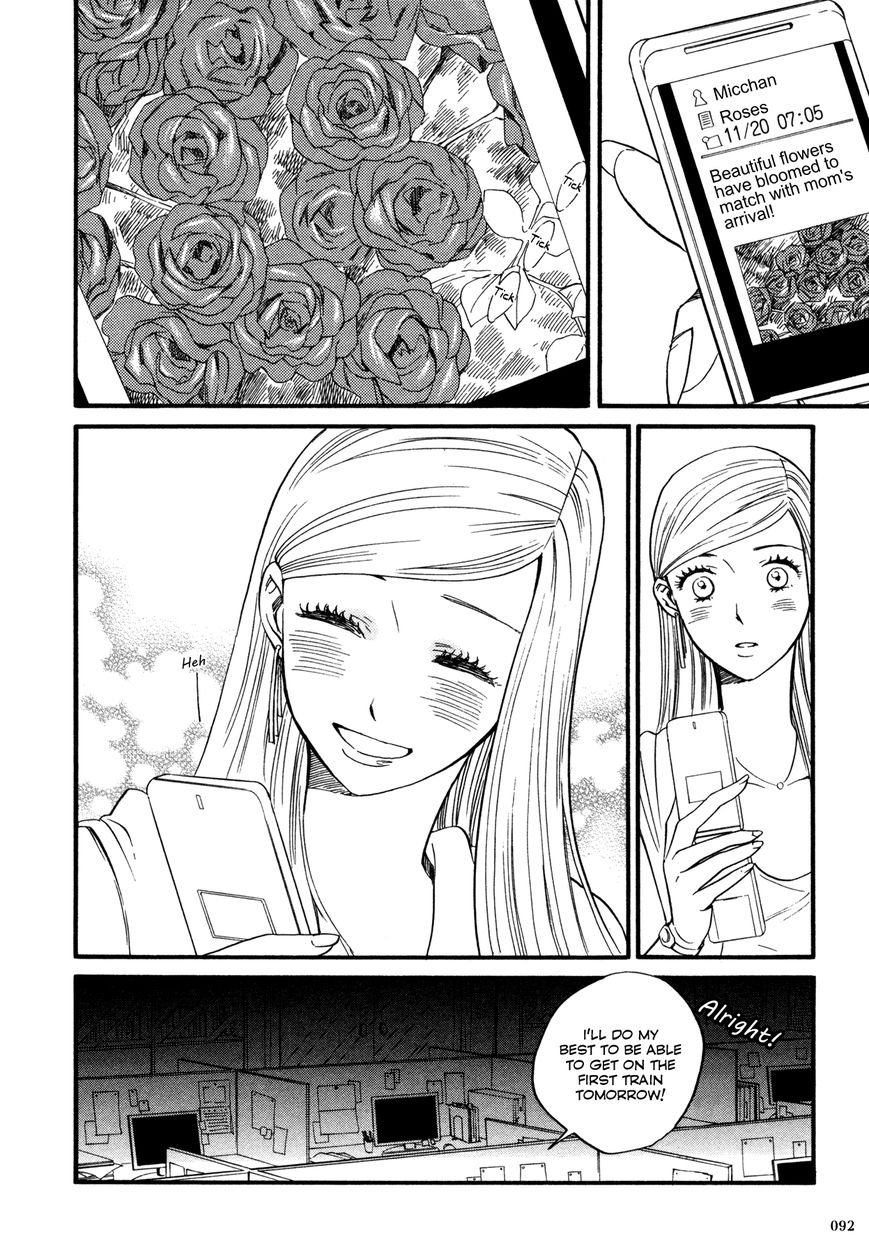 Daga ga Tame ni Hagane wa Naru Chapter 2 page 13 - Chapter 2 : The thorny rose labyrinth