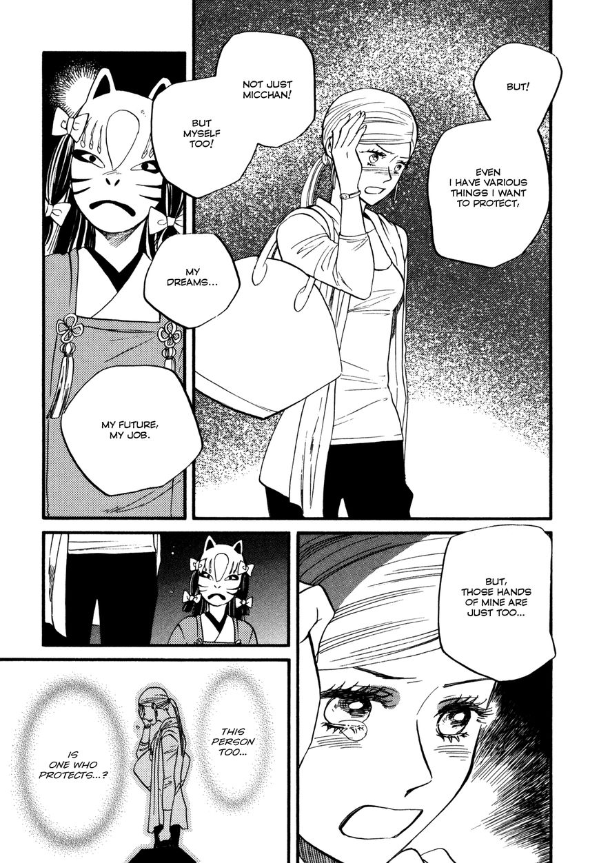Daga ga Tame ni Hagane wa Naru Chapter 2 page 20 - Chapter 2 : The thorny rose labyrinth