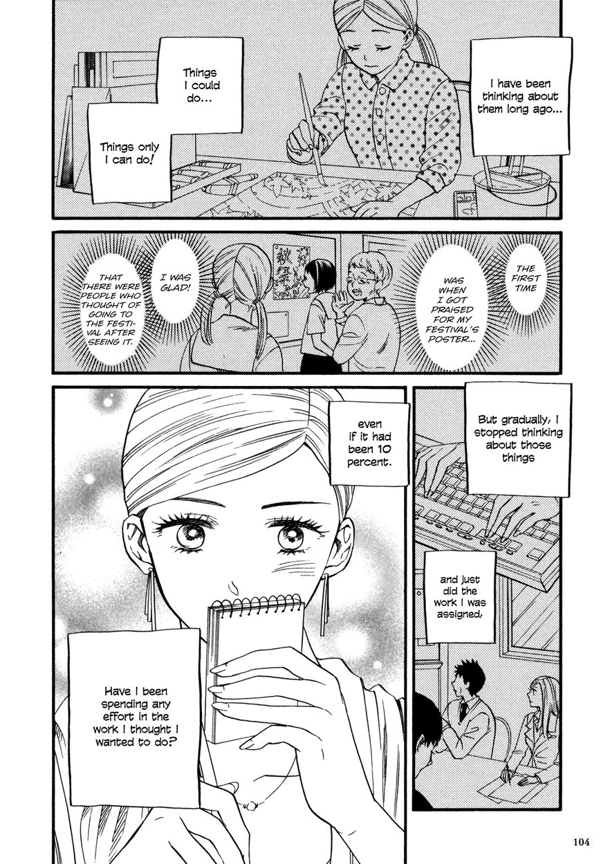 Daga ga Tame ni Hagane wa Naru Chapter 2 page 25 - Chapter 2 : The thorny rose labyrinth