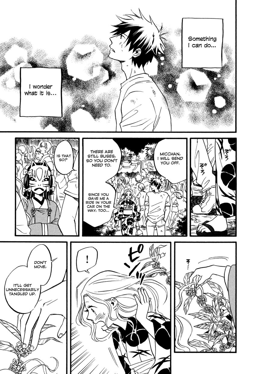 Daga ga Tame ni Hagane wa Naru Chapter 4 page 16 - Chapter 4 : Flowering Season