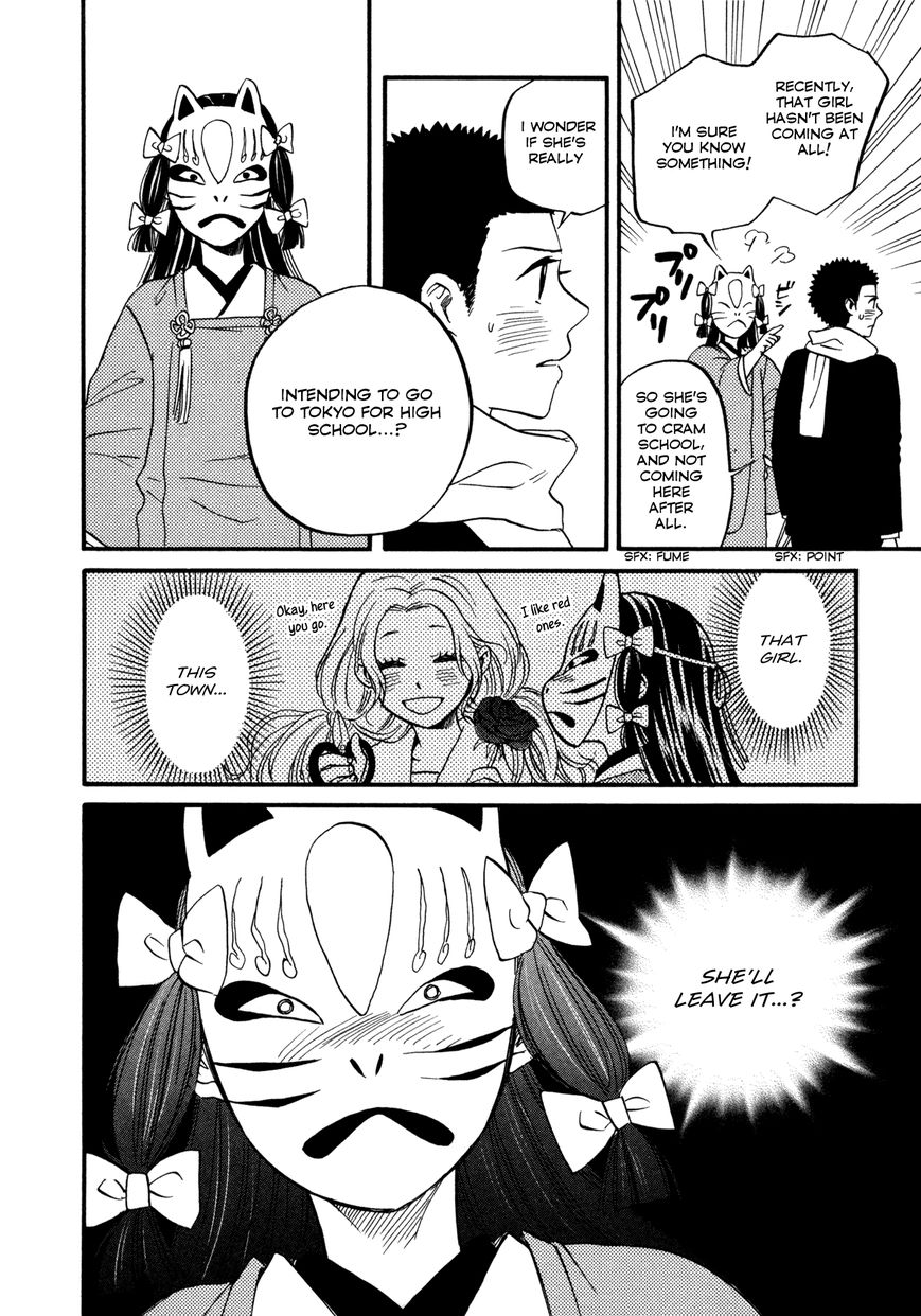Daga ga Tame ni Hagane wa Naru Chapter 4 page 23 - Chapter 4 : Flowering Season