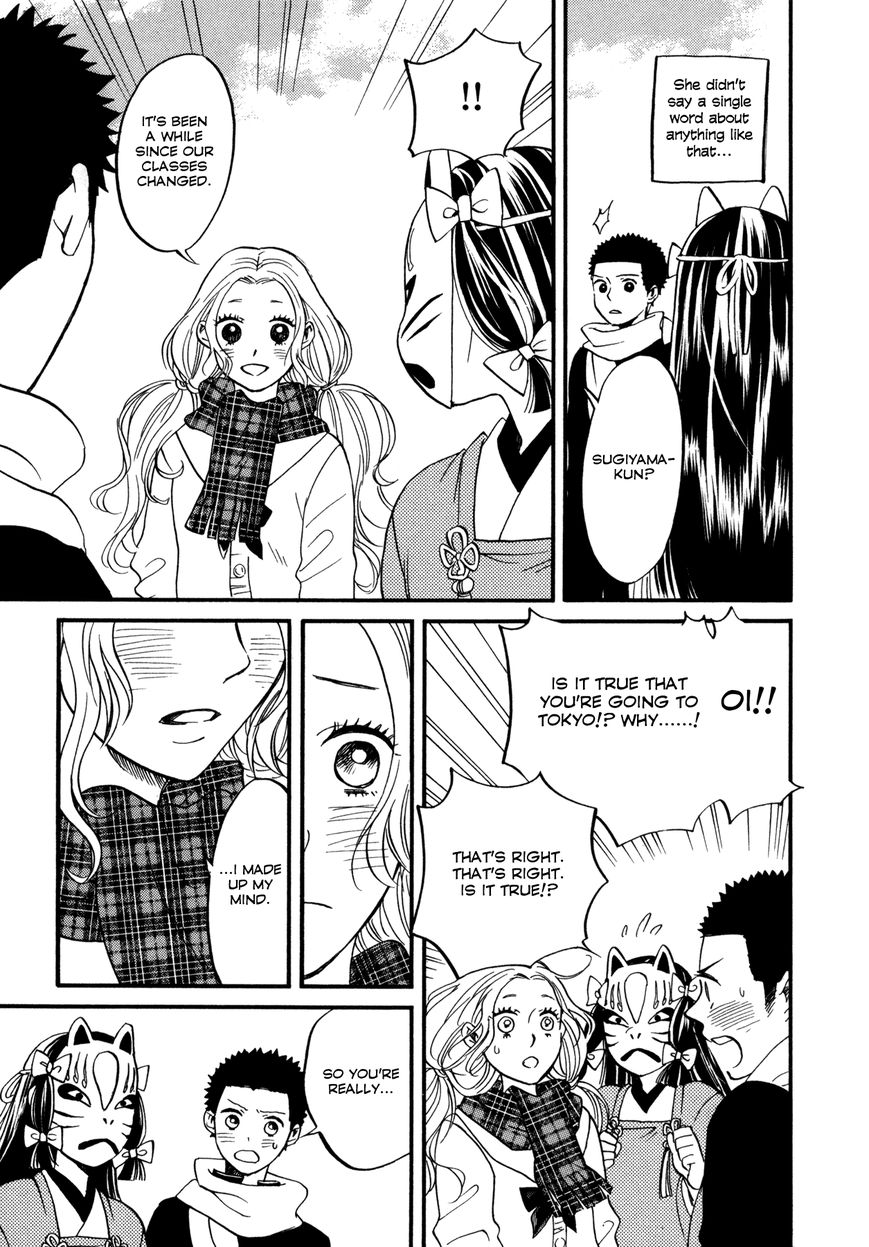 Daga ga Tame ni Hagane wa Naru Chapter 4 page 24 - Chapter 4 : Flowering Season