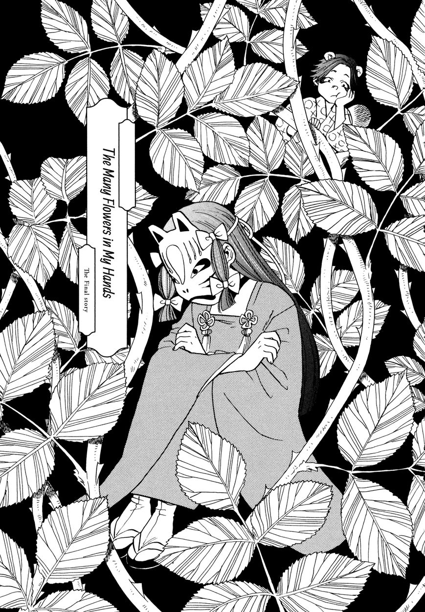 Daga ga Tame ni Hagane wa Naru Chapter 5 page 3 - Chapter 5 : The Many Flowers in My Hands