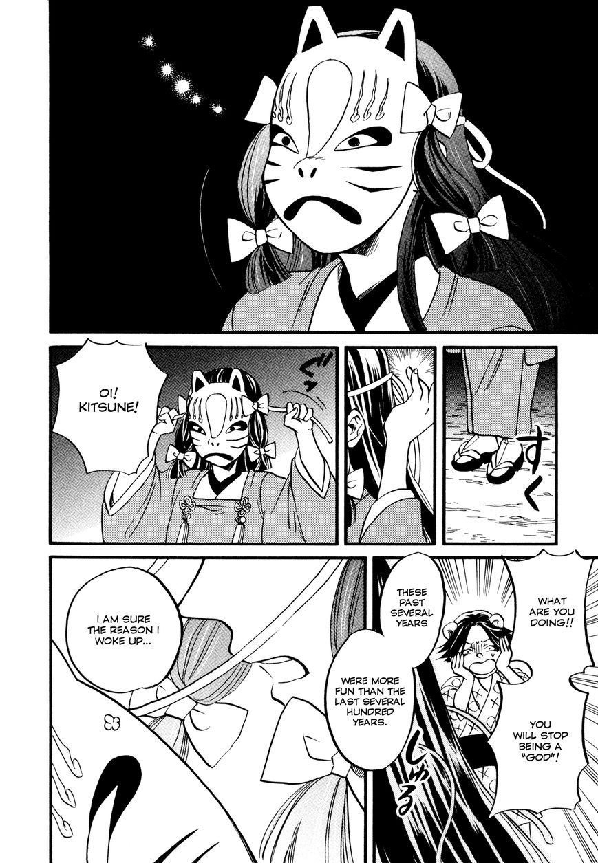 Daga ga Tame ni Hagane wa Naru Chapter 5 page 4 - Chapter 5 : The Many Flowers in My Hands