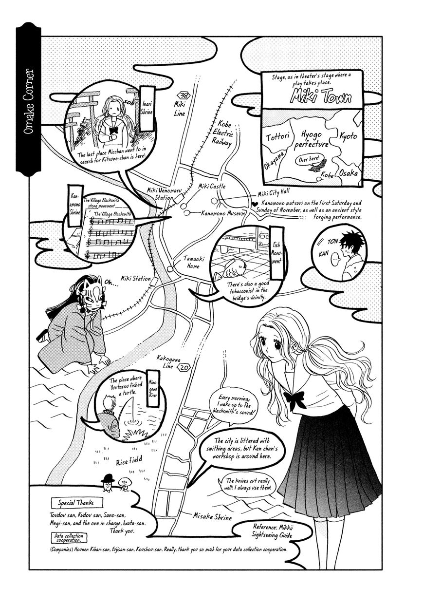 Daga ga Tame ni Hagane wa Naru Chapter 6 page 11 - Chapter 6 : Epilogue [End]