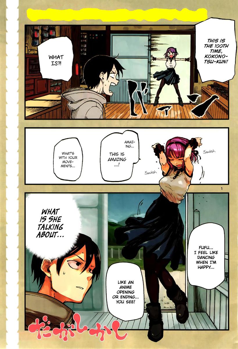 Dagashi Kashi Chapter 100.2 page 1 - Chapter 100 : Butamen (Part 002)
