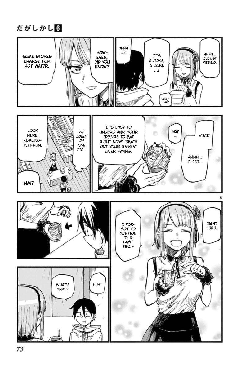 Dagashi Kashi Chapter 100.2 page 7 - Chapter 100 : Butamen (Part 002)