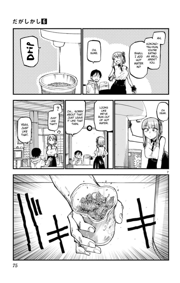Dagashi Kashi Chapter 100.2 page 9 - Chapter 100 : Butamen (Part 002)