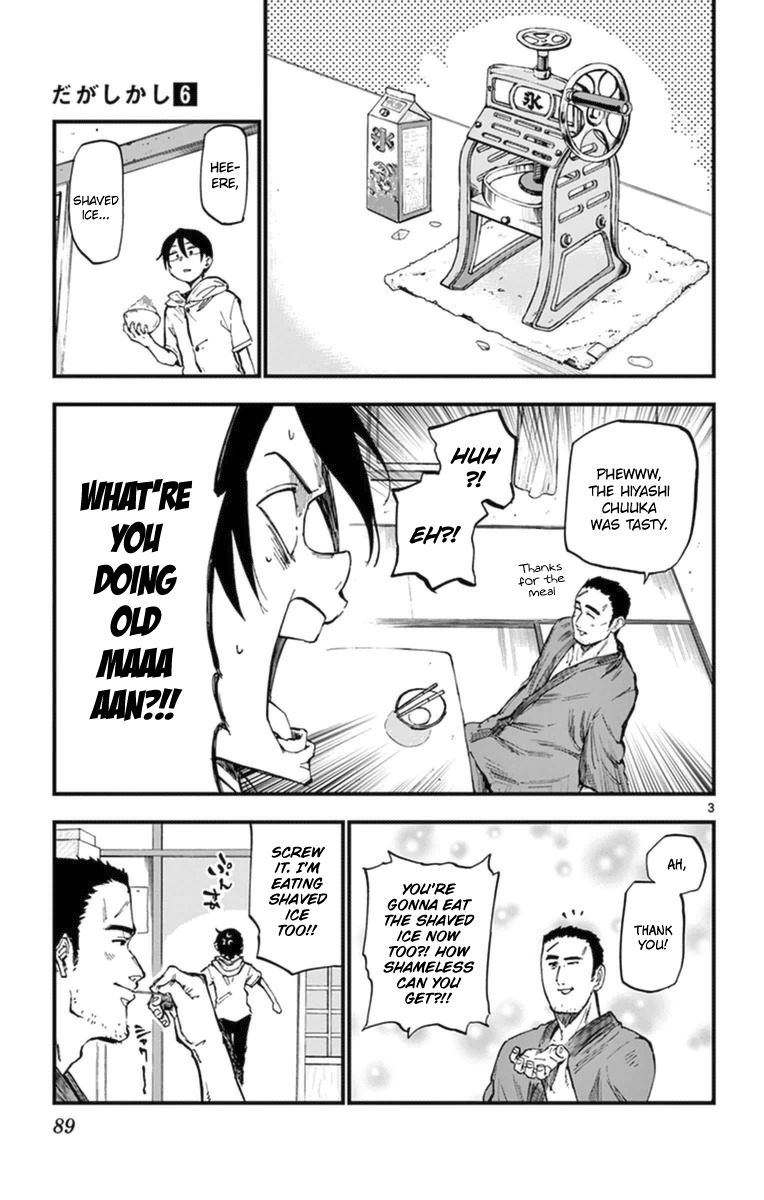 Dagashi Kashi Chapter 102 page 3 - Chapter 102