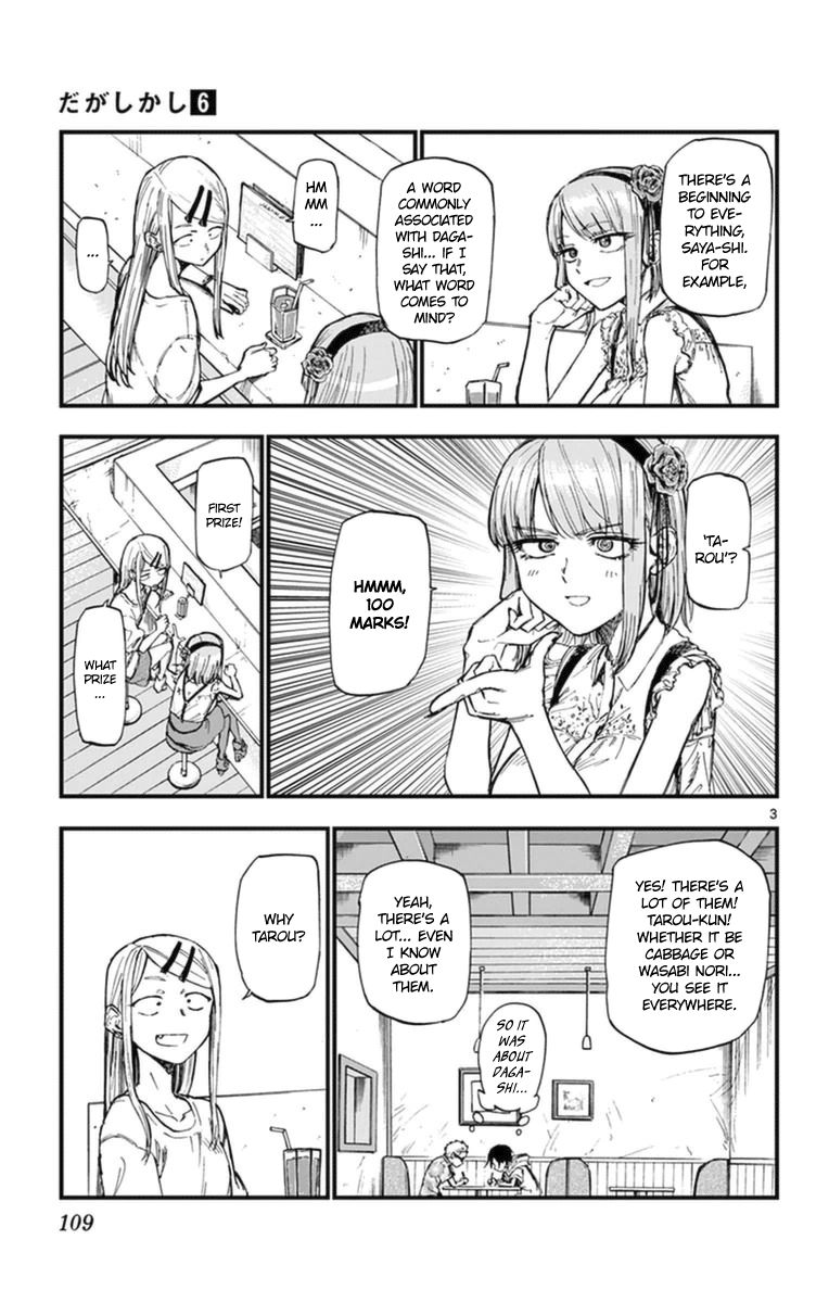 Dagashi Kashi Chapter 104 page 3 - Chapter 104