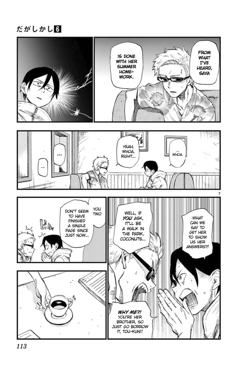 Dagashi Kashi Chapter 104 page 7 - Chapter 104