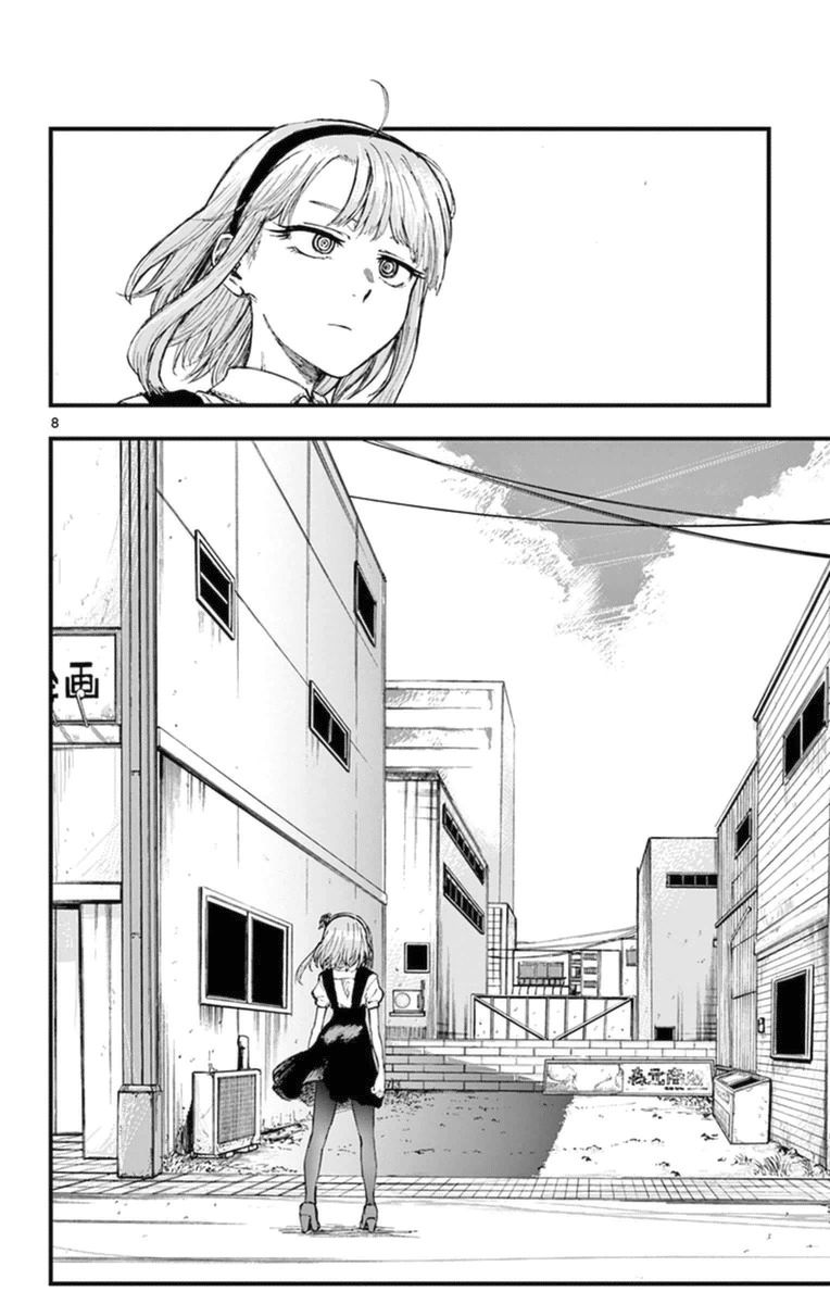 Dagashi Kashi Chapter 105 page 8 - Chapter 105