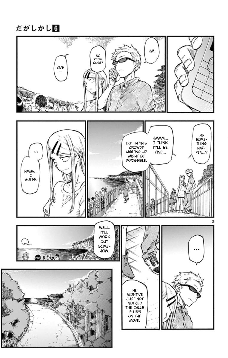 Dagashi Kashi Chapter 107 page 3 - Chapter 107