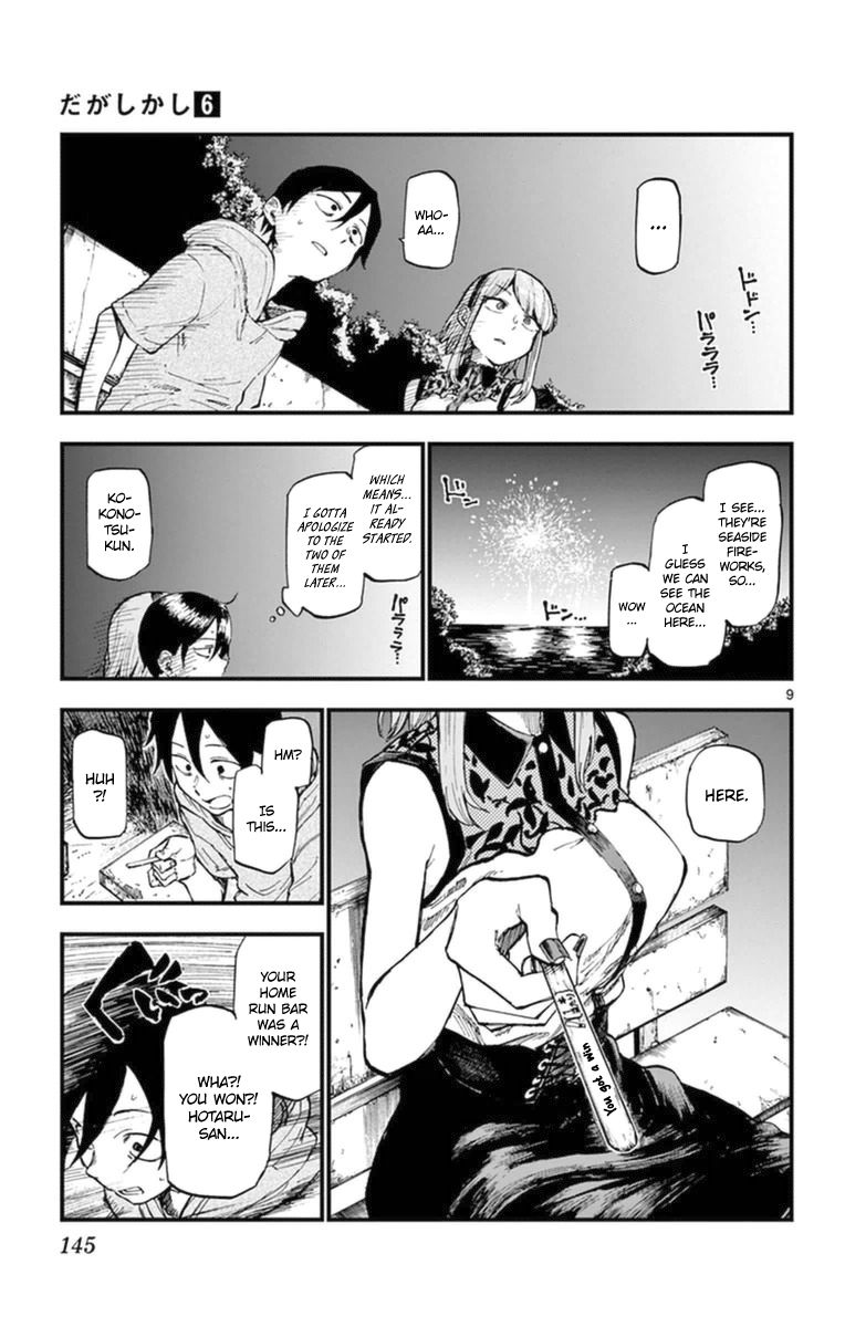 Dagashi Kashi Chapter 107 page 9 - Chapter 107