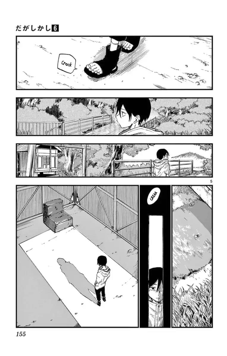 Dagashi Kashi Chapter 108 page 5 - Chapter 108 : Postscript