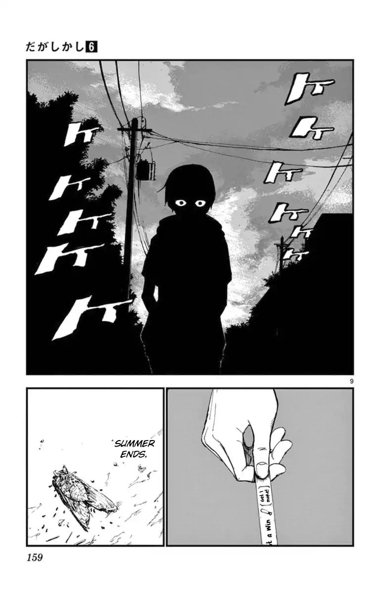 Dagashi Kashi Chapter 108 page 9 - Chapter 108 : Postscript