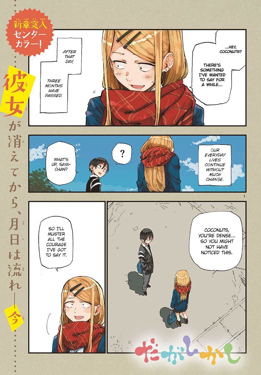 Dagashi Kashi Chapter 109 page 1 - Chapter 109