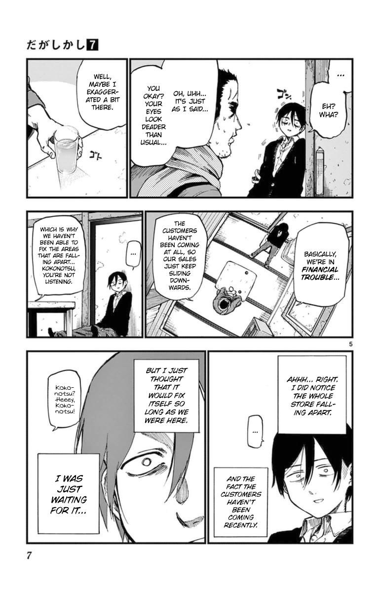 Dagashi Kashi Chapter 109 page 5 - Chapter 109