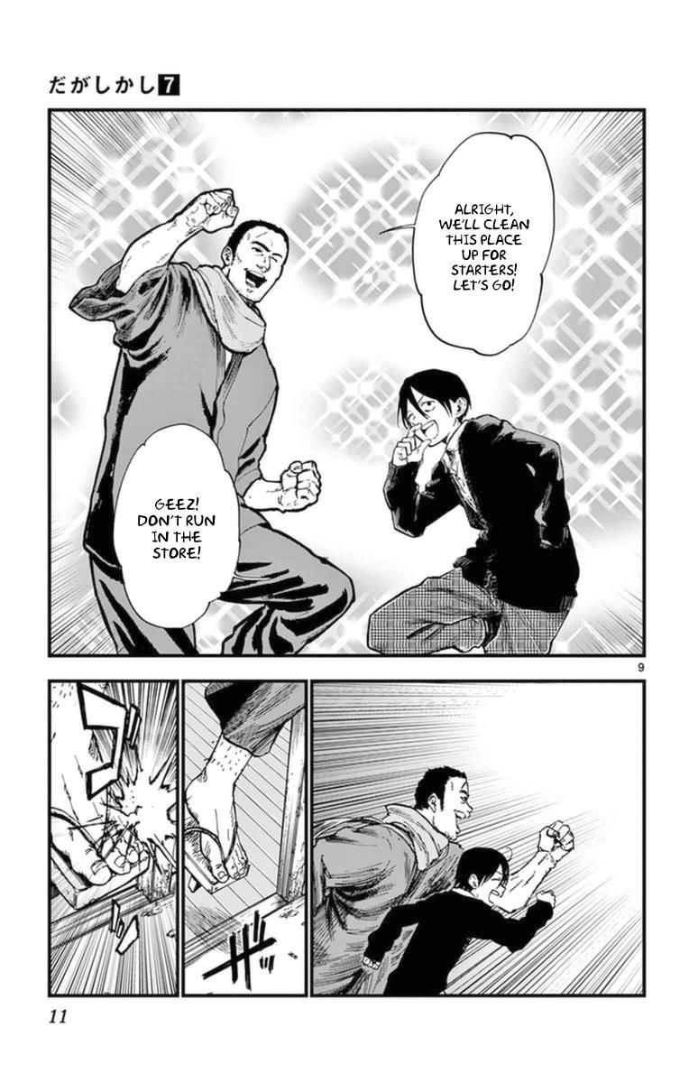Dagashi Kashi Chapter 109 page 9 - Chapter 109