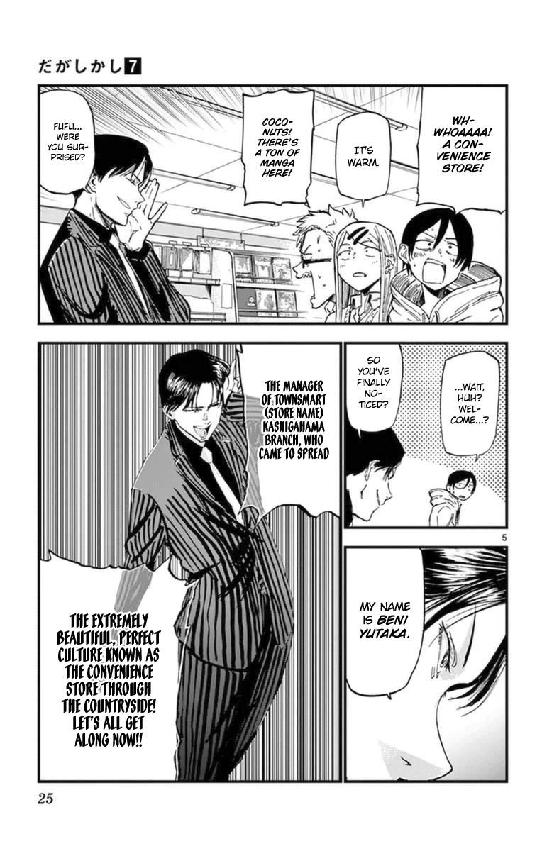 Dagashi Kashi Chapter 111 page 5 - Chapter 111