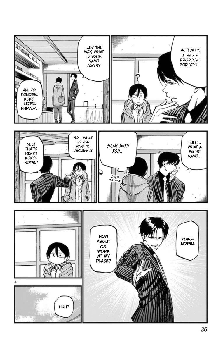 Dagashi Kashi Chapter 112 page 4 - Chapter 112