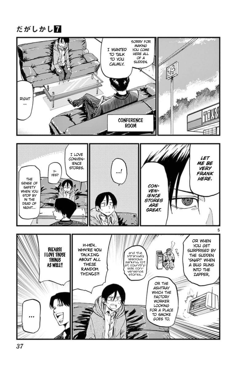 Dagashi Kashi Chapter 112 page 5 - Chapter 112