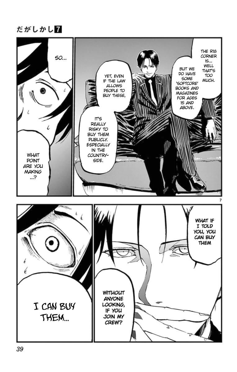Dagashi Kashi Chapter 112 page 7 - Chapter 112