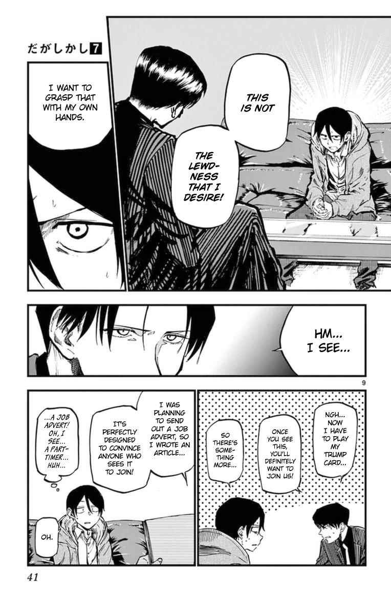 Dagashi Kashi Chapter 112 page 9 - Chapter 112