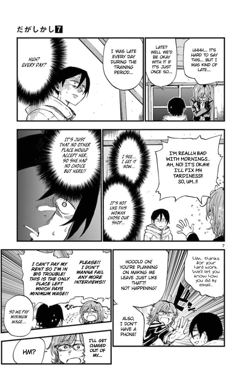 Dagashi Kashi Chapter 114 page 7 - Chapter 114