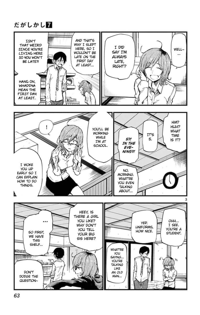 Dagashi Kashi Chapter 115 page 3 - Chapter 115