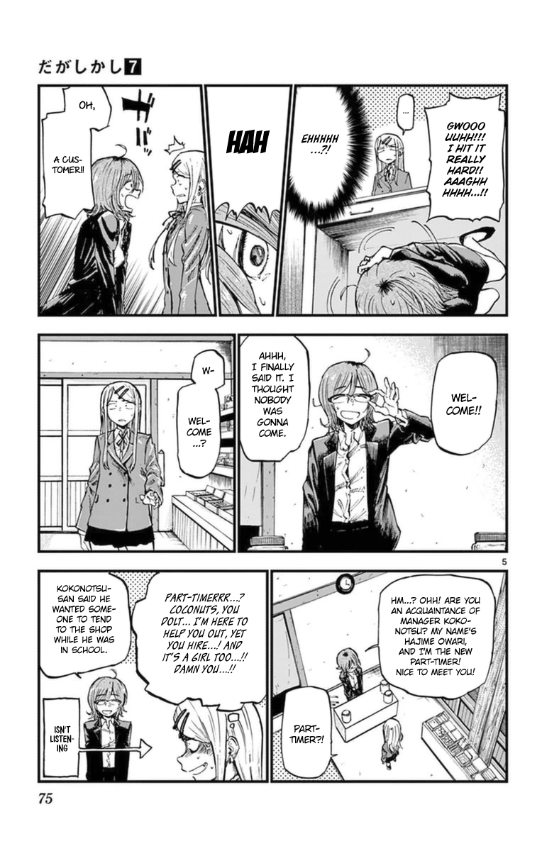 Dagashi Kashi Chapter 116 page 5 - Chapter 116: Roll Candy