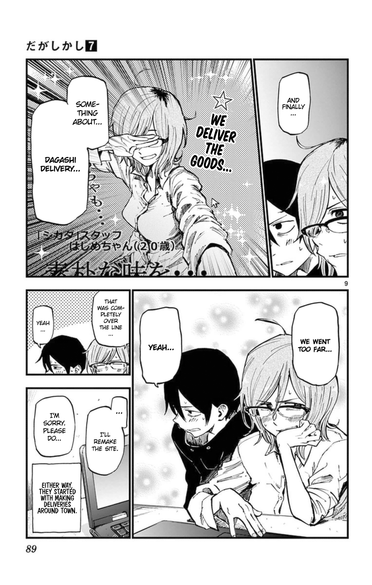 Dagashi Kashi Chapter 117 page 9 - Chapter 117: The Internets