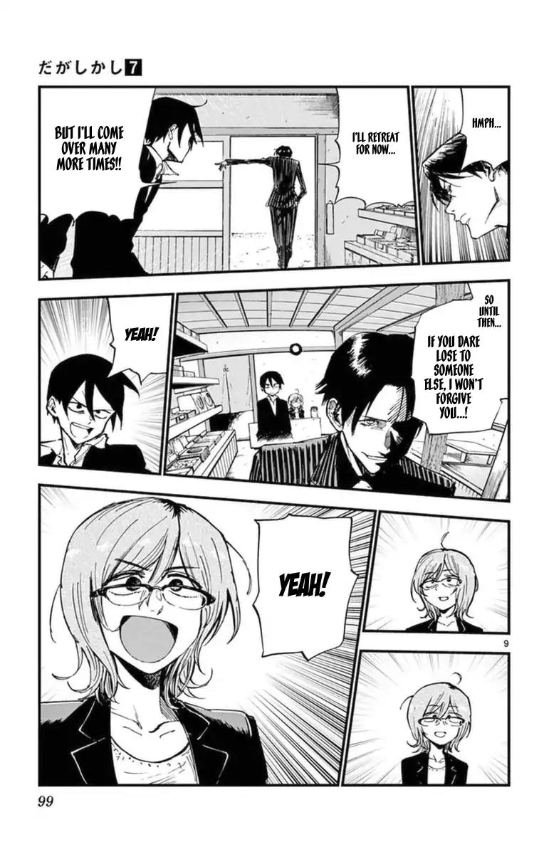 Dagashi Kashi Chapter 118 page 9 - Chapter 118: Nikki Shells