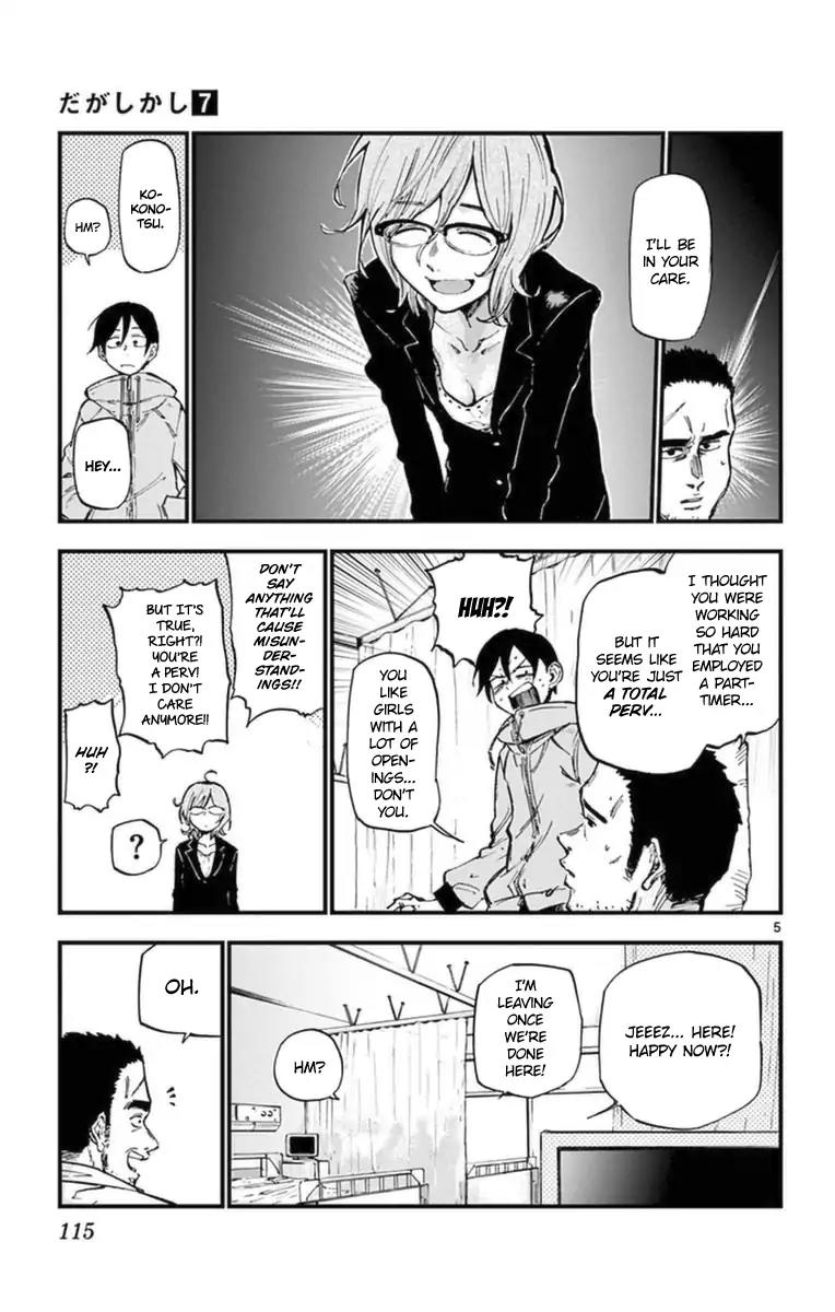 Dagashi Kashi Chapter 120 page 5 - Chapter 120: Monjirou Squid