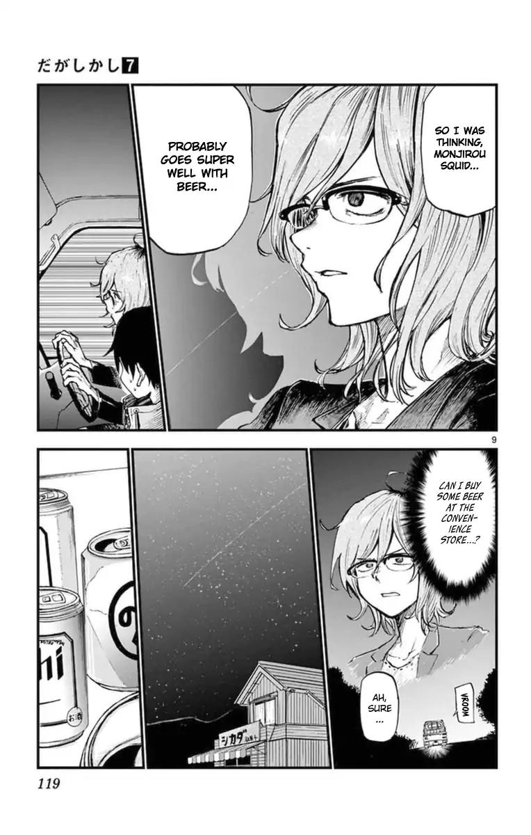 Dagashi Kashi Chapter 120 page 9 - Chapter 120: Monjirou Squid
