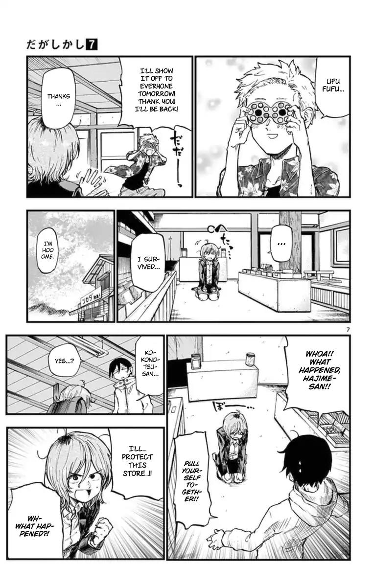 Dagashi Kashi Chapter 121 page 7 - Chapter 121: High Eight Chocolate