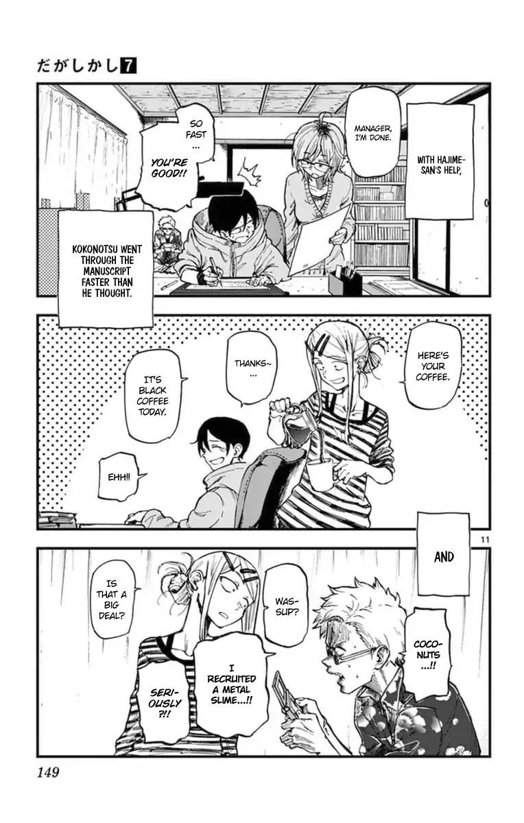 Dagashi Kashi Chapter 123 page 11 - Chapter 123: Glimmer