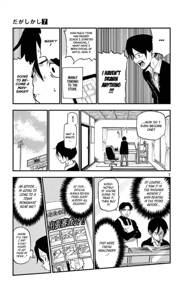 Dagashi Kashi Chapter 123 page 3 - Chapter 123: Glimmer