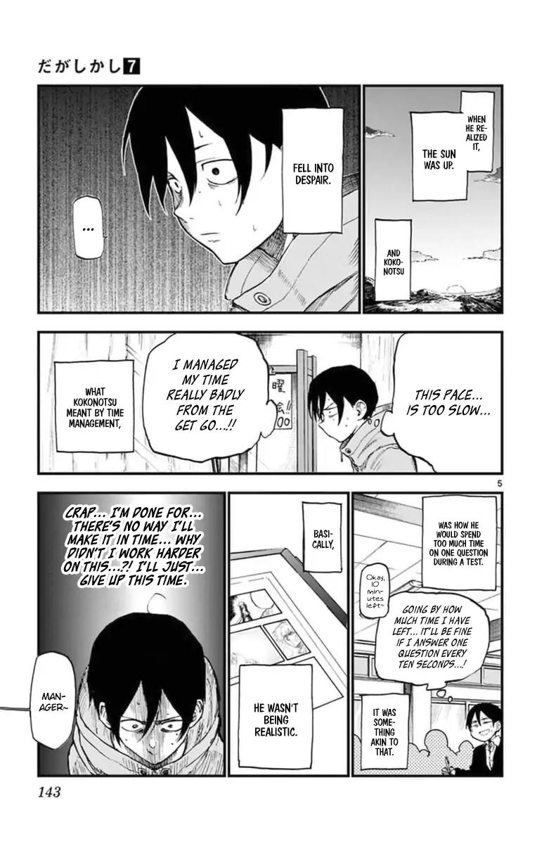 Dagashi Kashi Chapter 123 page 5 - Chapter 123: Glimmer