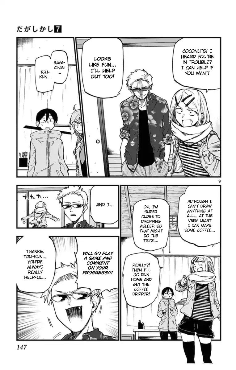 Dagashi Kashi Chapter 123 page 9 - Chapter 123: Glimmer
