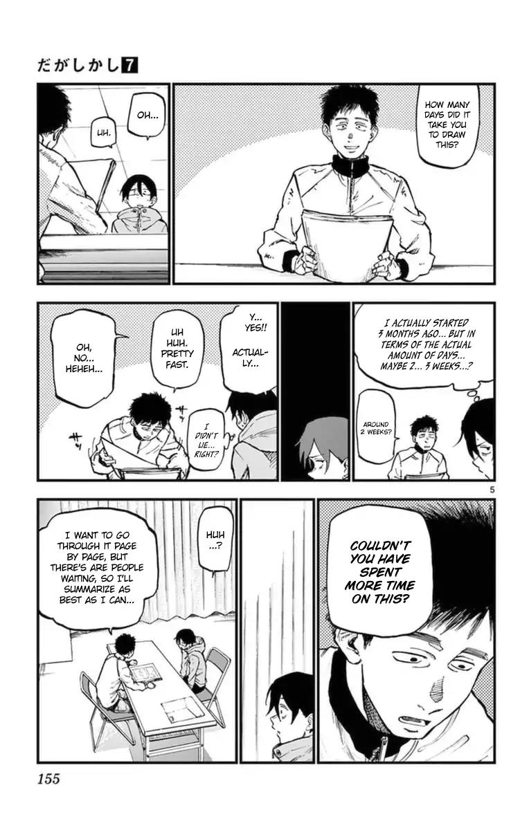 Dagashi Kashi Chapter 124 page 5 - Chapter 124: On a House of Cards