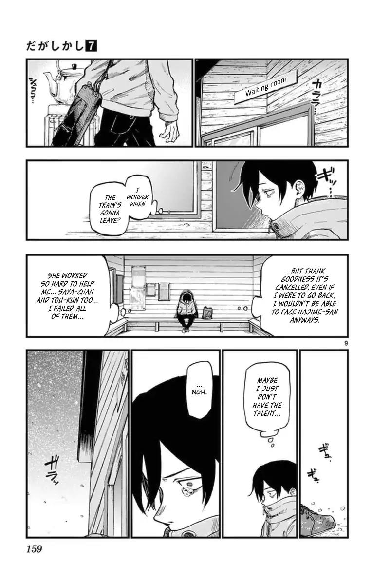 Dagashi Kashi Chapter 124 page 9 - Chapter 124: On a House of Cards