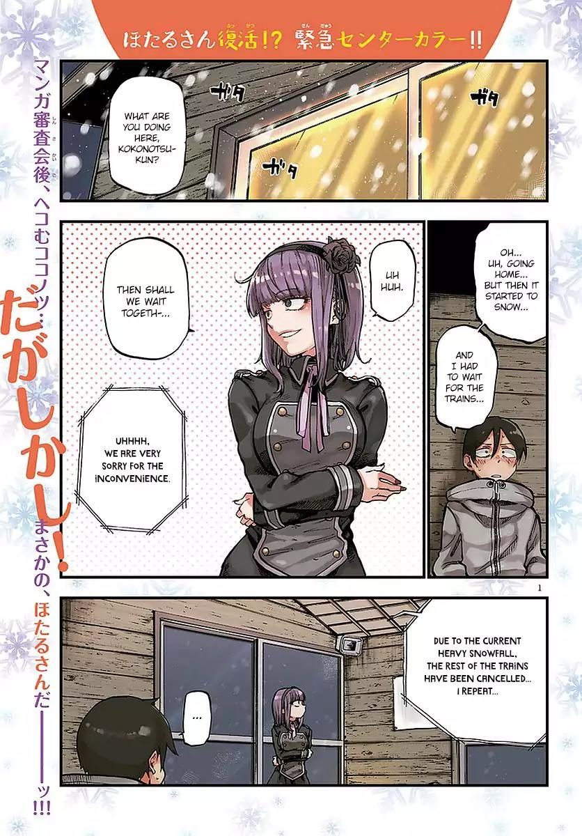 Dagashi Kashi Chapter 125 page 1 - Chapter 125: Super Mario-kun Comic Gum