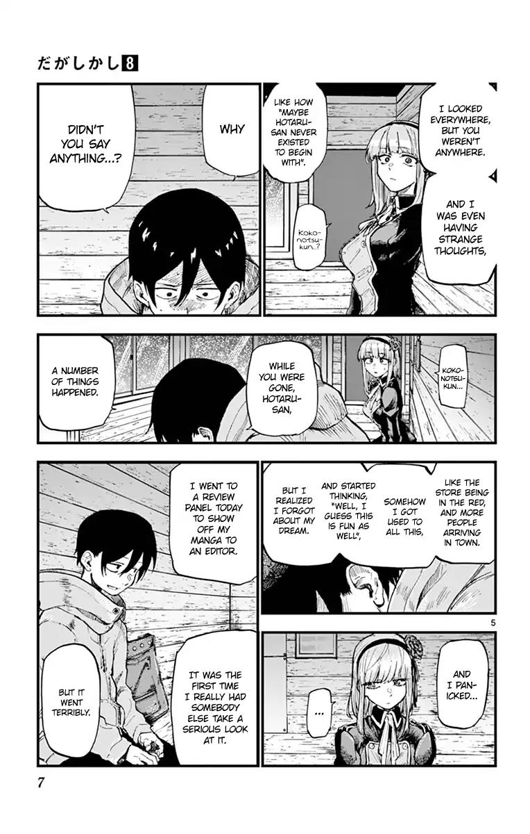 Dagashi Kashi Chapter 125 page 5 - Chapter 125: Super Mario-kun Comic Gum