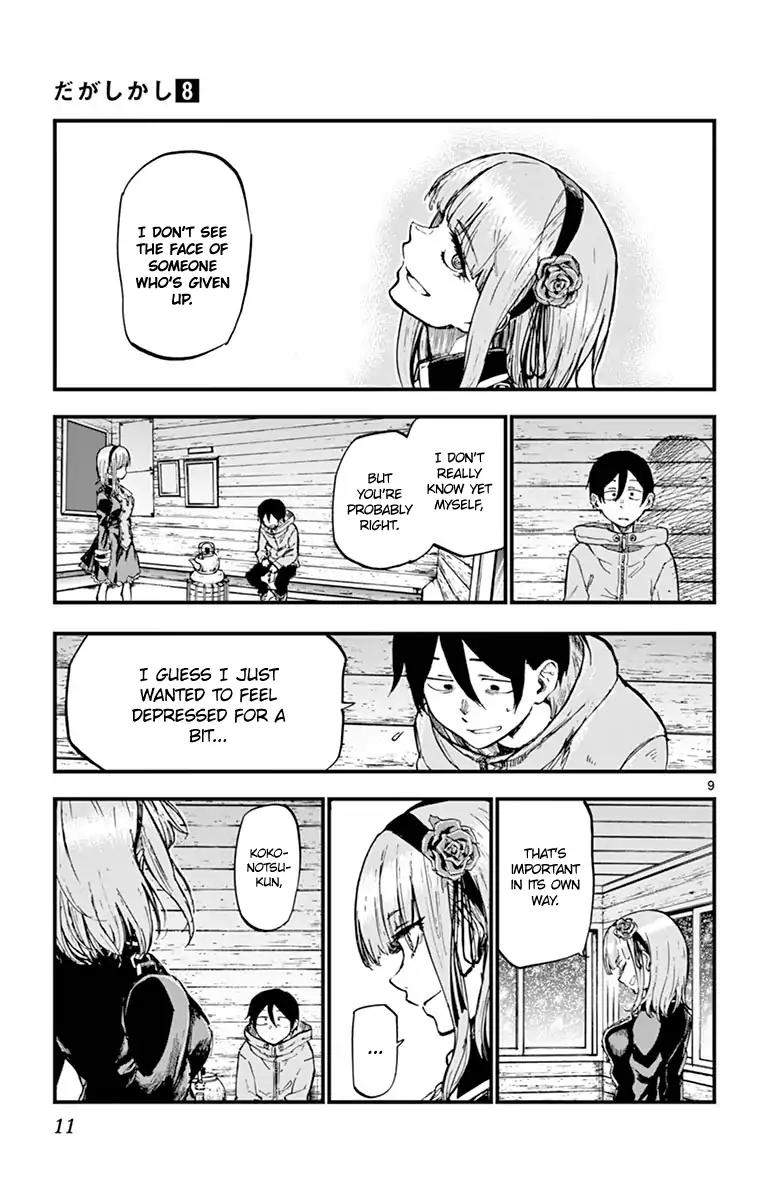 Dagashi Kashi Chapter 125 page 9 - Chapter 125: Super Mario-kun Comic Gum
