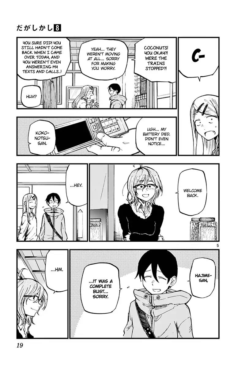 Dagashi Kashi Chapter 126 page 5 - Chapter 126: Reunion