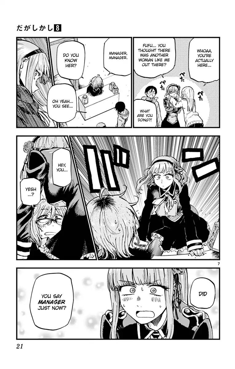 Dagashi Kashi Chapter 126 page 7 - Chapter 126: Reunion